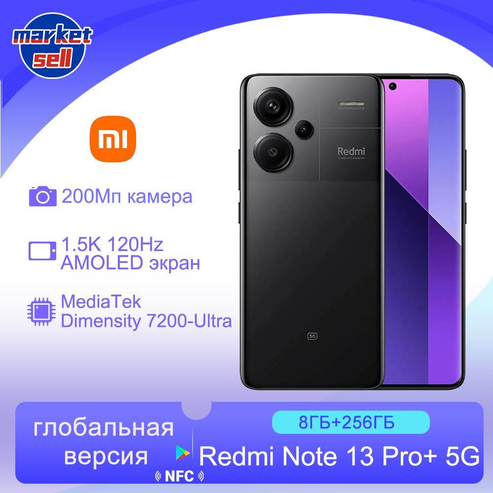 XiaomiСмартфонRedmiNote13Proplus+,поддержкарусскогоязыкаGooglePlayNFC,глобальнаяверсияGlobal8/256ГБ,черный