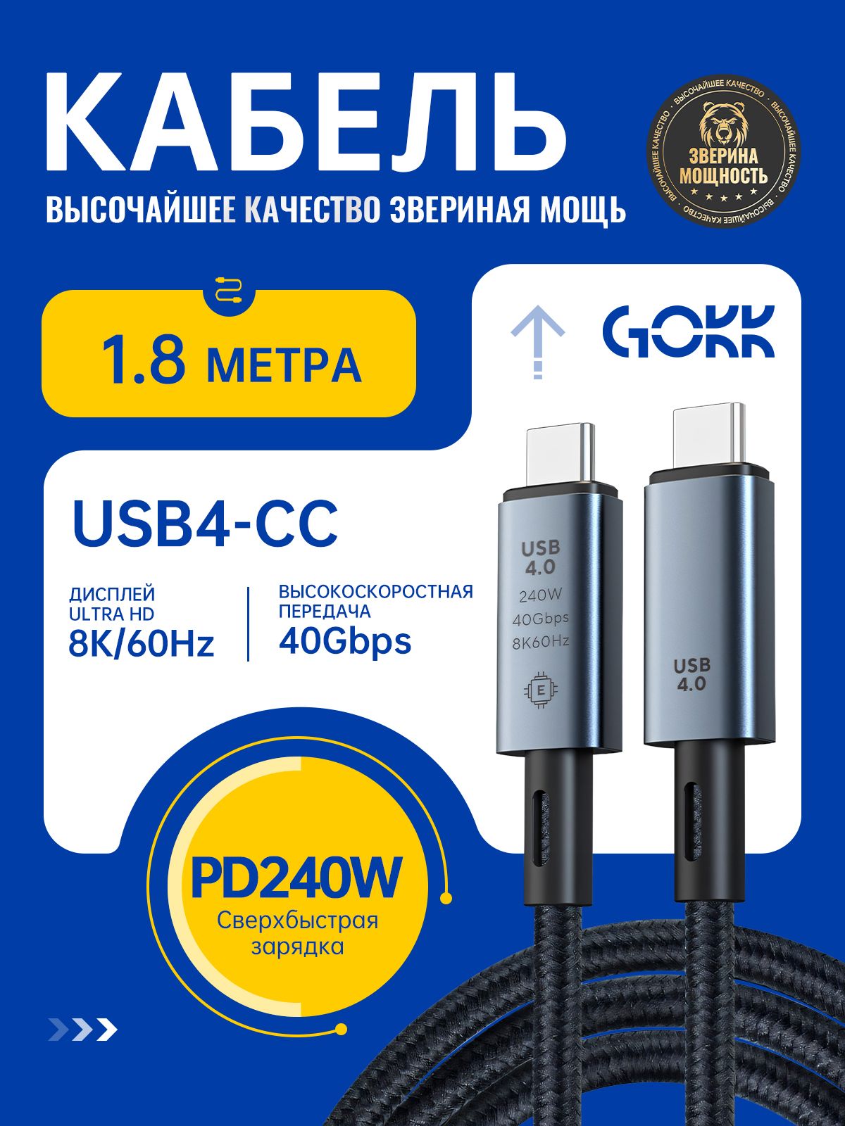 40GbpsType-CUSB4.0кабельThunderbolt3/48K@60Hz,PD240W5А,длябыстройзарядкиипередачиданных,1.8M