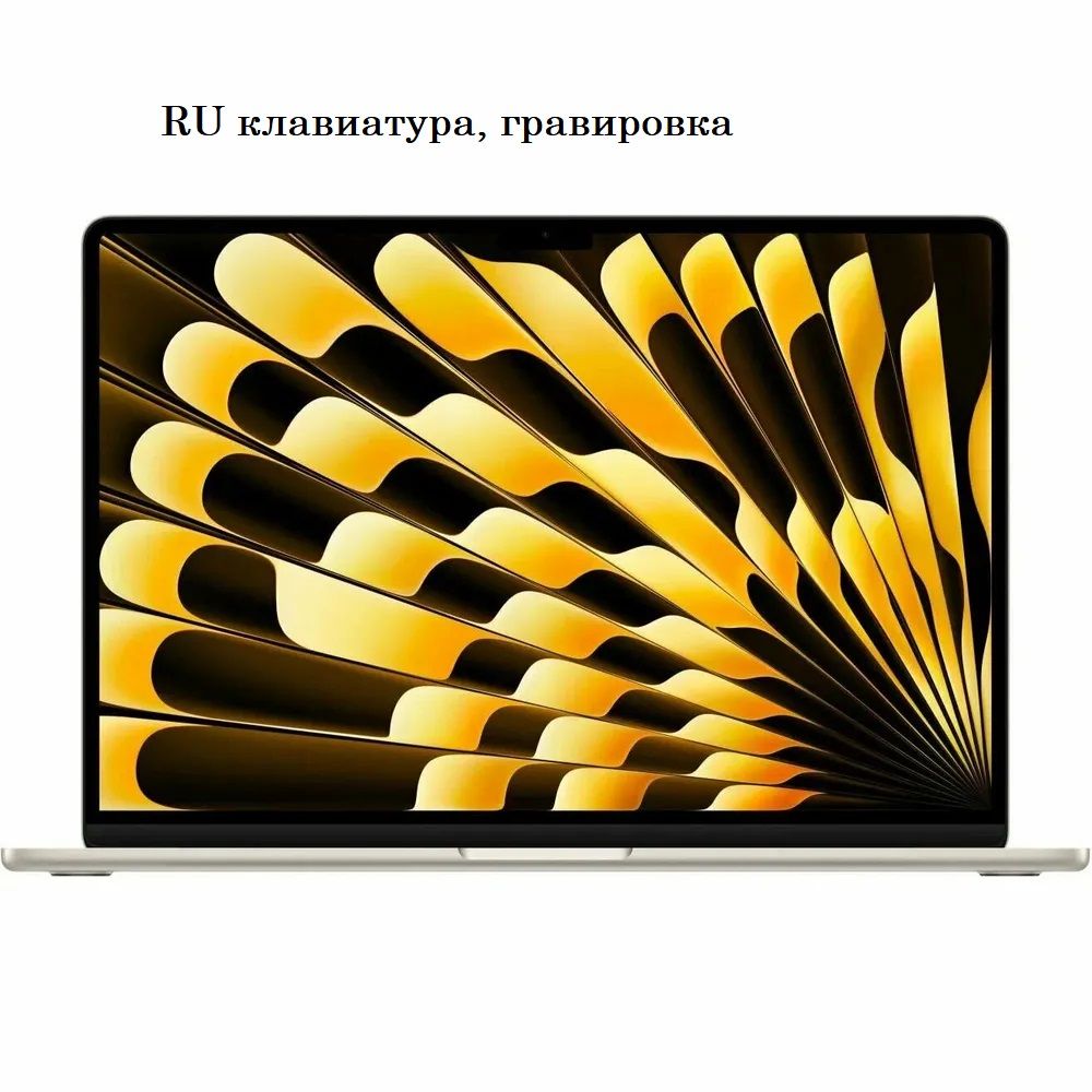 AppleMacBookAir15M3Ноутбук15.3",AppleM3(8CPU,10GPU),RAM16ГБ,SSD512ГБ,MacOS,(MXD33),светло-серый,Русскаяраскладка