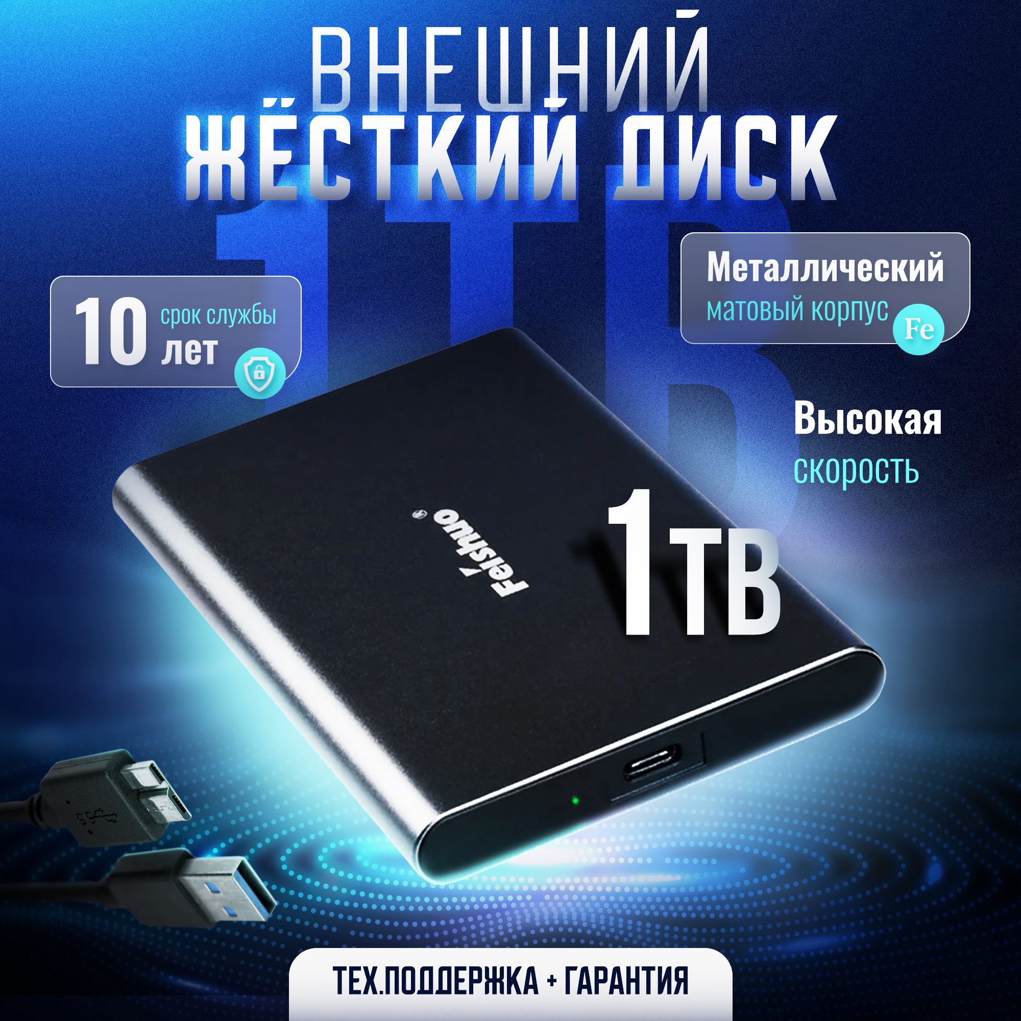 Feishuo1ТБВнешнийжесткийдискF202(FSJ215H1000G),черный