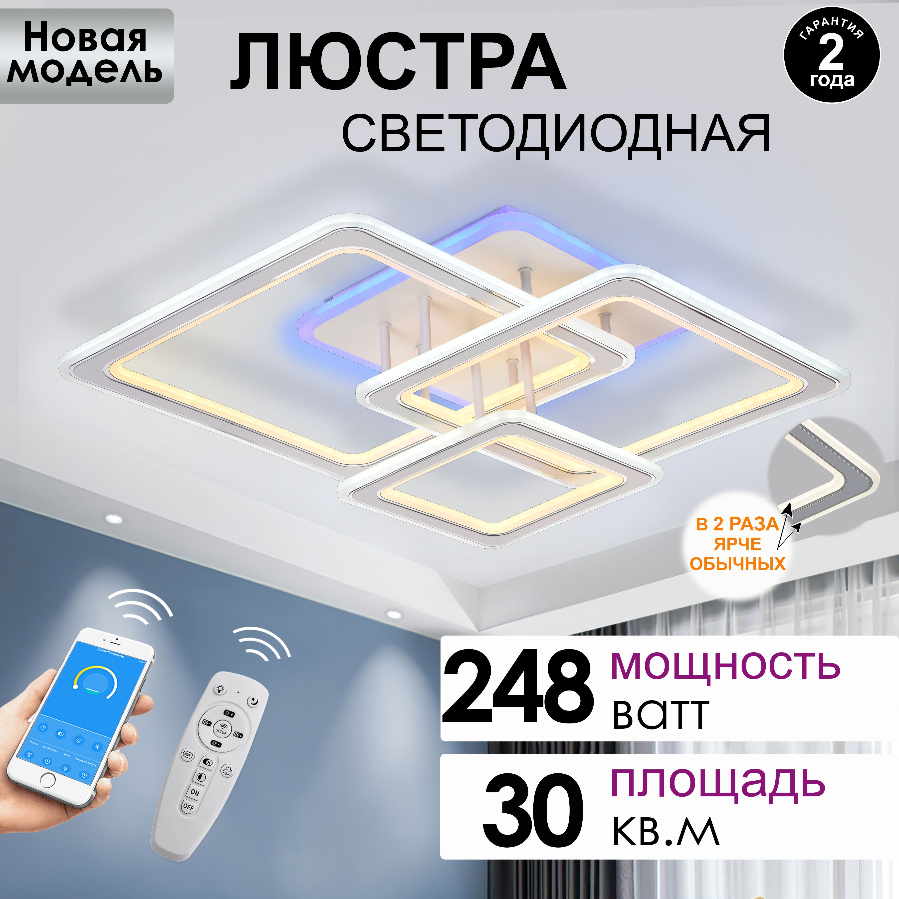 Люстра потолочная AINE Light светодиодная с подсветкой RGB