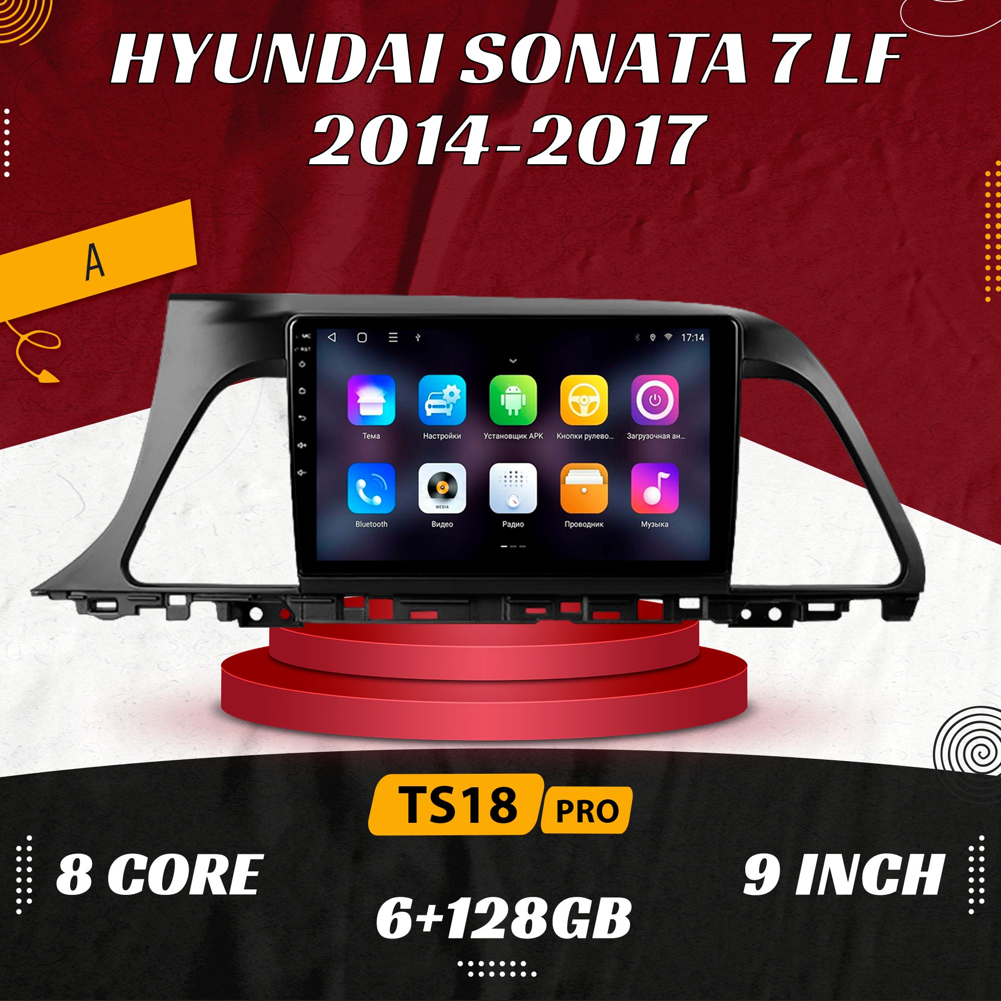 Штатная автомагнитола TS18 Pro/ 6+128GB Hyundai Sonata 7 LF Хёндай Соната 7 А магнитола Android 10 2din головное устройство мультимедиа