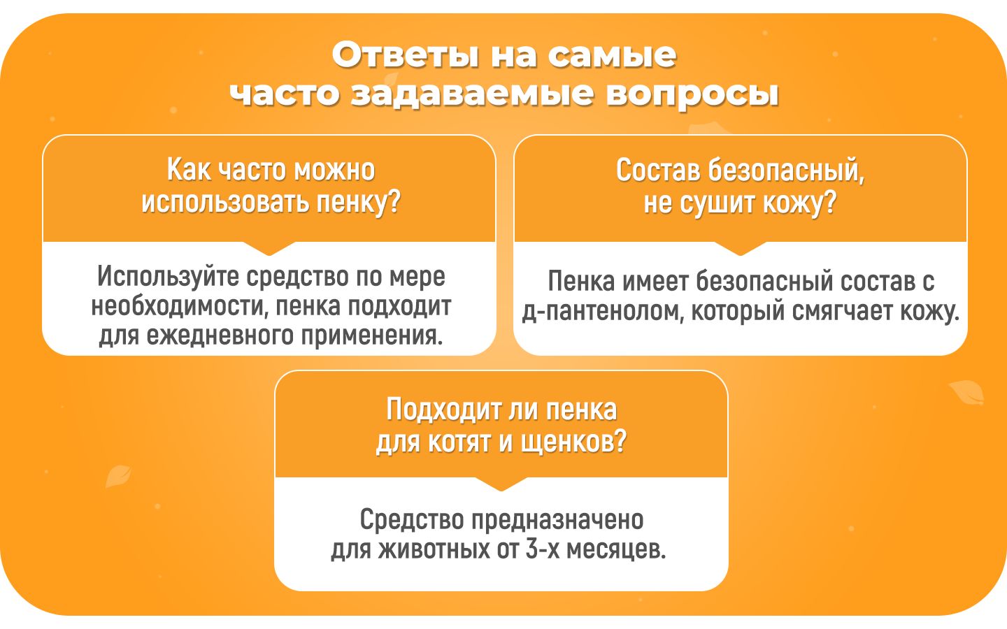 Пенка мыло для мытья лап собак с хлоргексидином, 200 мл(图2)