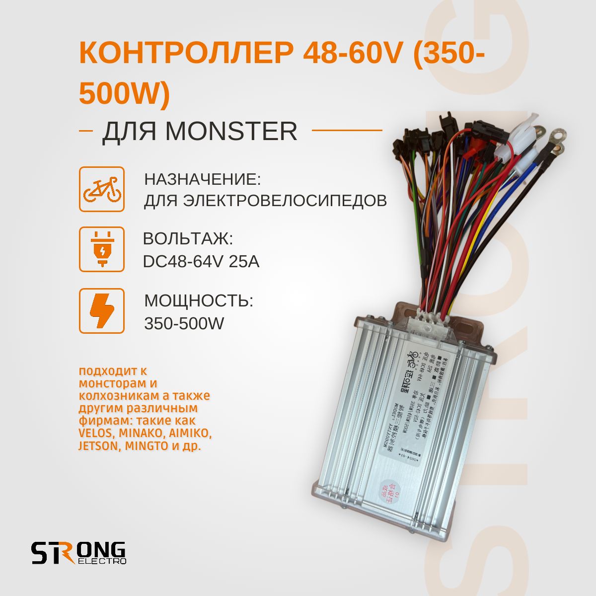 Контроллер48-60v(350-500w)дляэлектровелосипеда