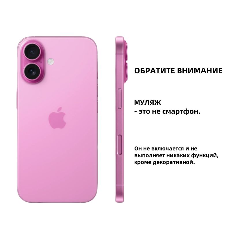 Муляж iPhone 16 ,Макет смартфона ,Образец для витрины Айфон 16 Ultramarine