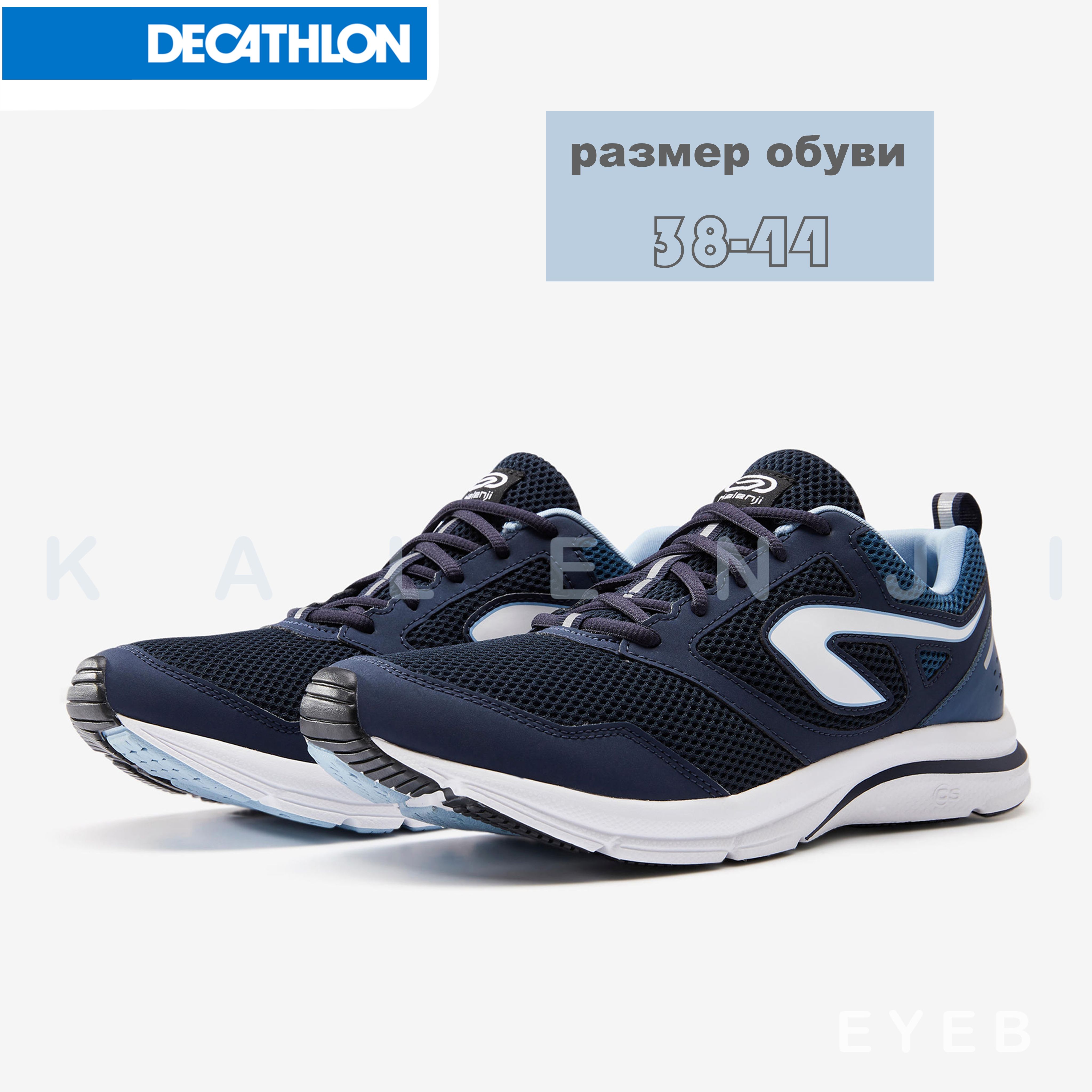 DECATHLON KALENJI OZON 1490730340