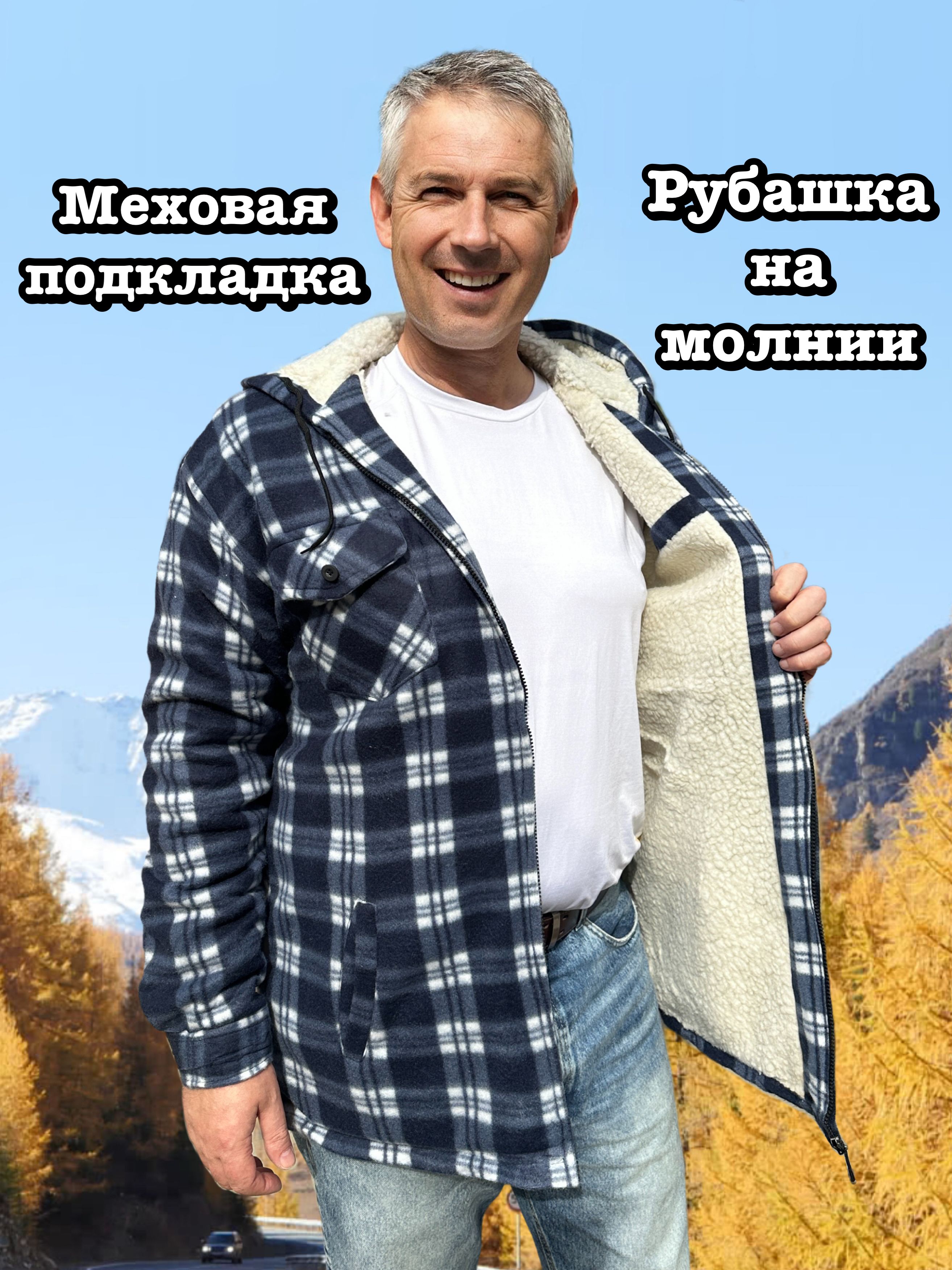 Рубашка