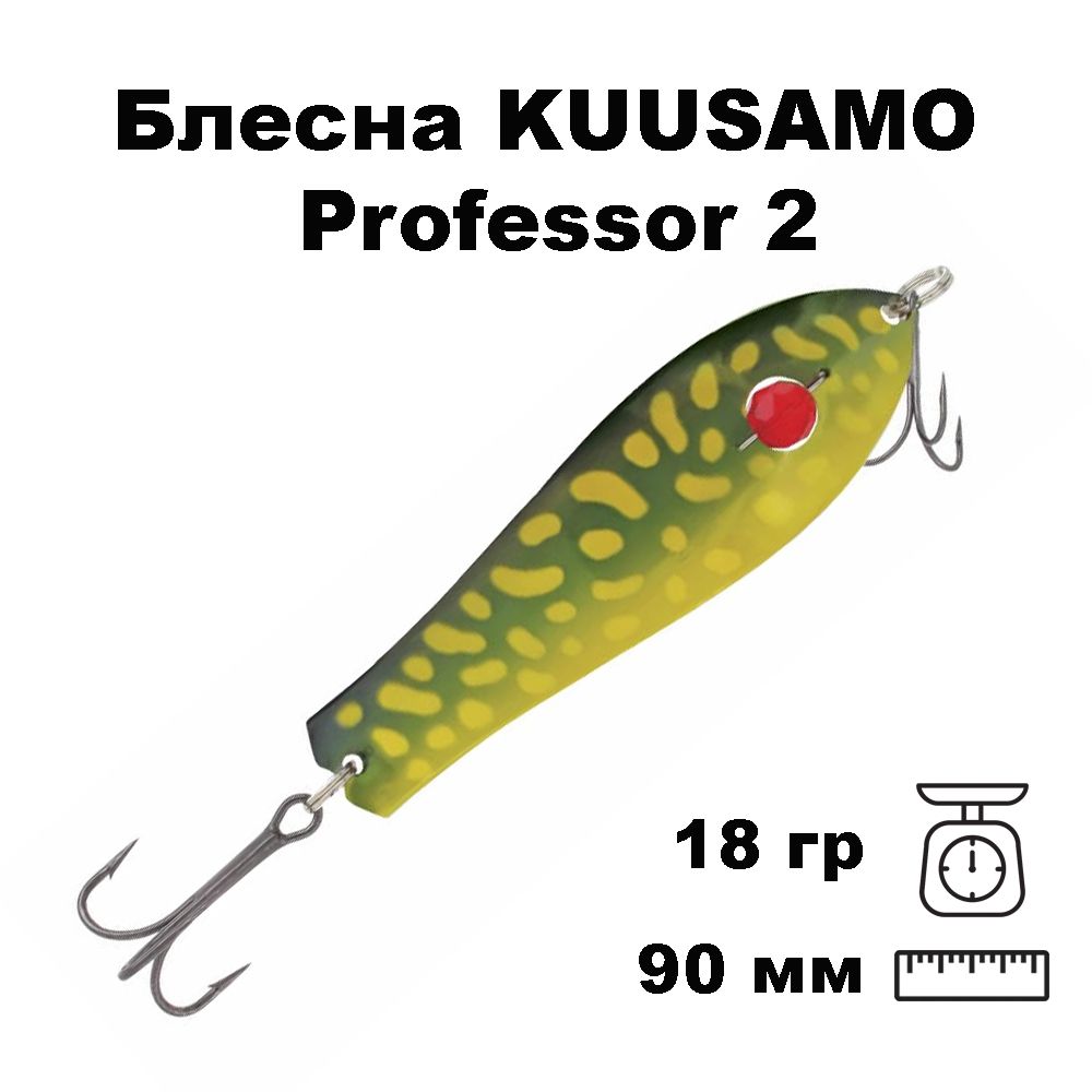 Блеснаколеблющаяся(колебалка)KuusamoProfessor2,90мм,18гр.сбусинойYe/GR-B,UV