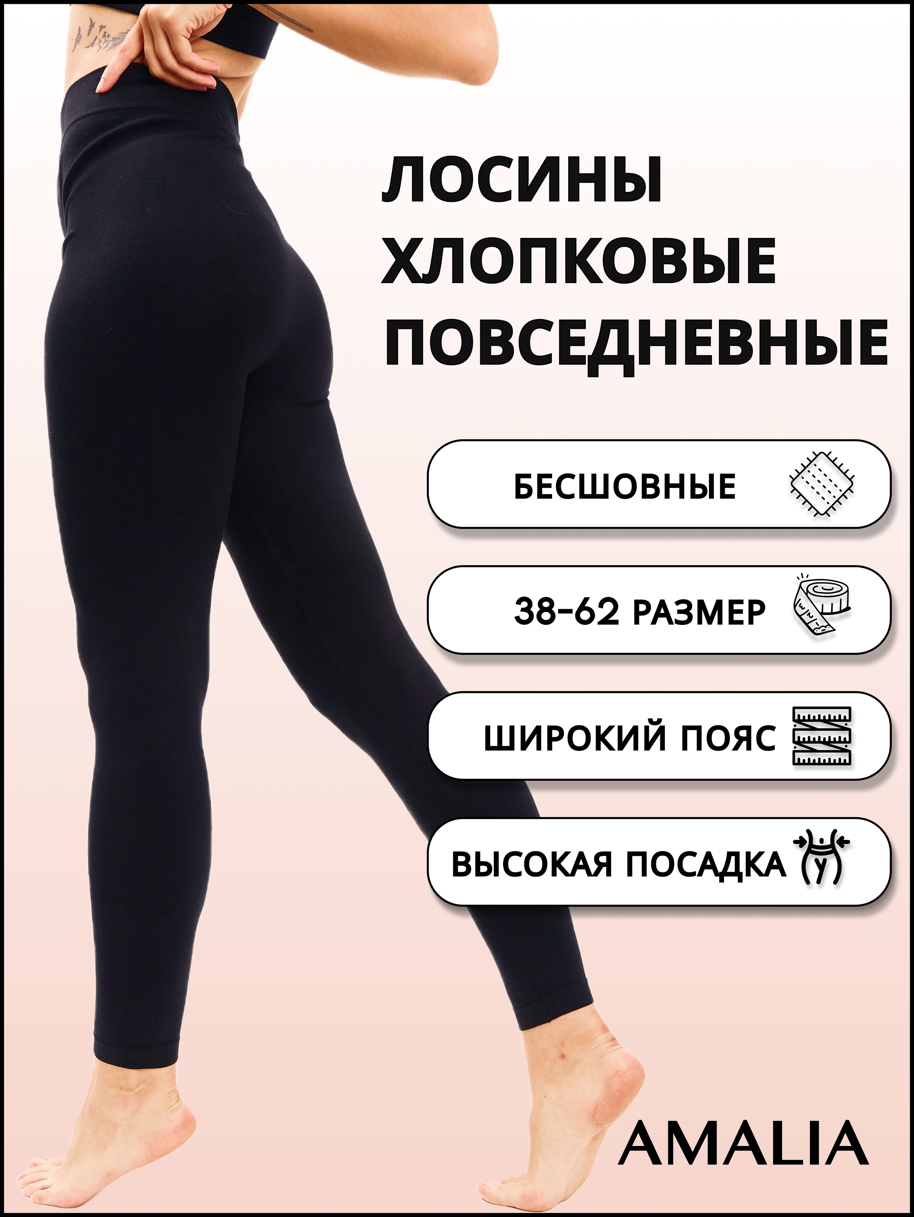 Колготки Amalia, 1...