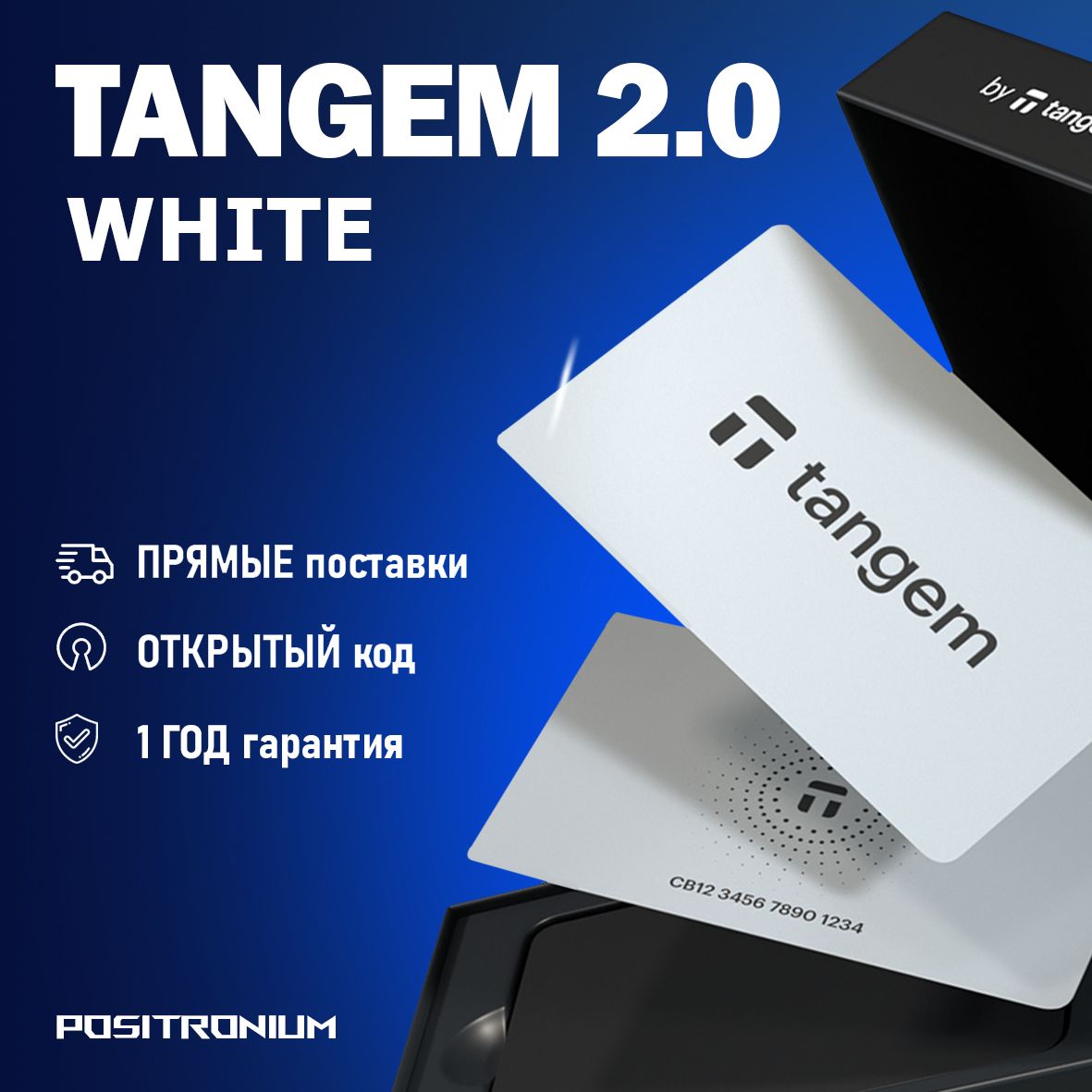 Аппаратный криптокошелек Tangem Wallet 2.0 White на 2 карты - холодный мультивалютный кошелек для криптовалют от Positronium