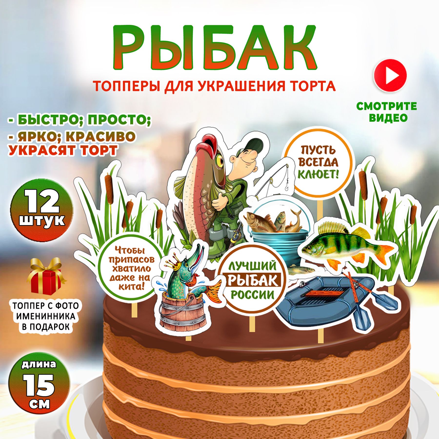 Добрая открытка для папы С ДНЁМ РОЖДЕНИЯ! Кот-рыболов, море + надпись.