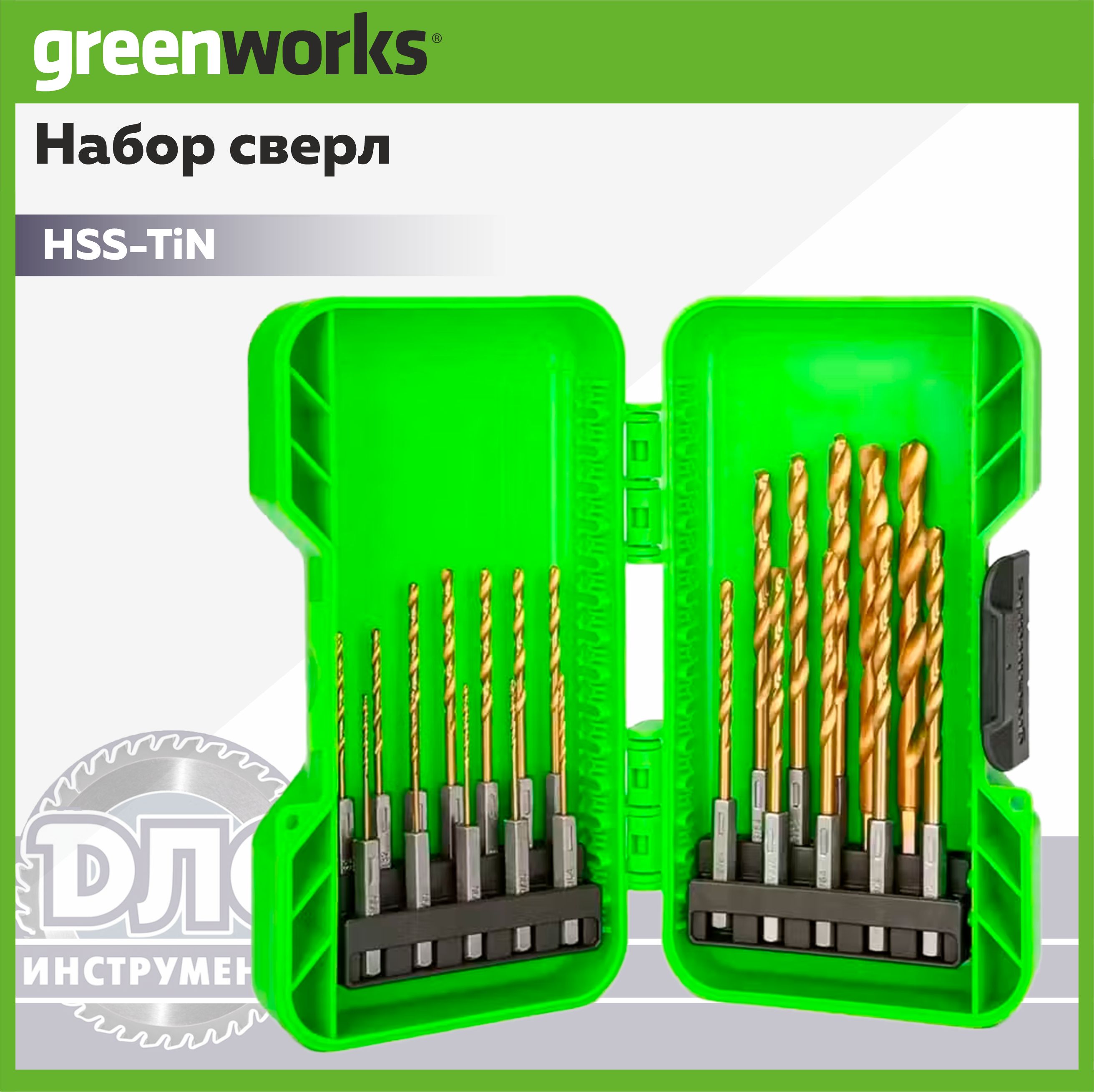 НаборсверлGreenworksHSS-TiN1,5-8,0мм2943907(22шт.)