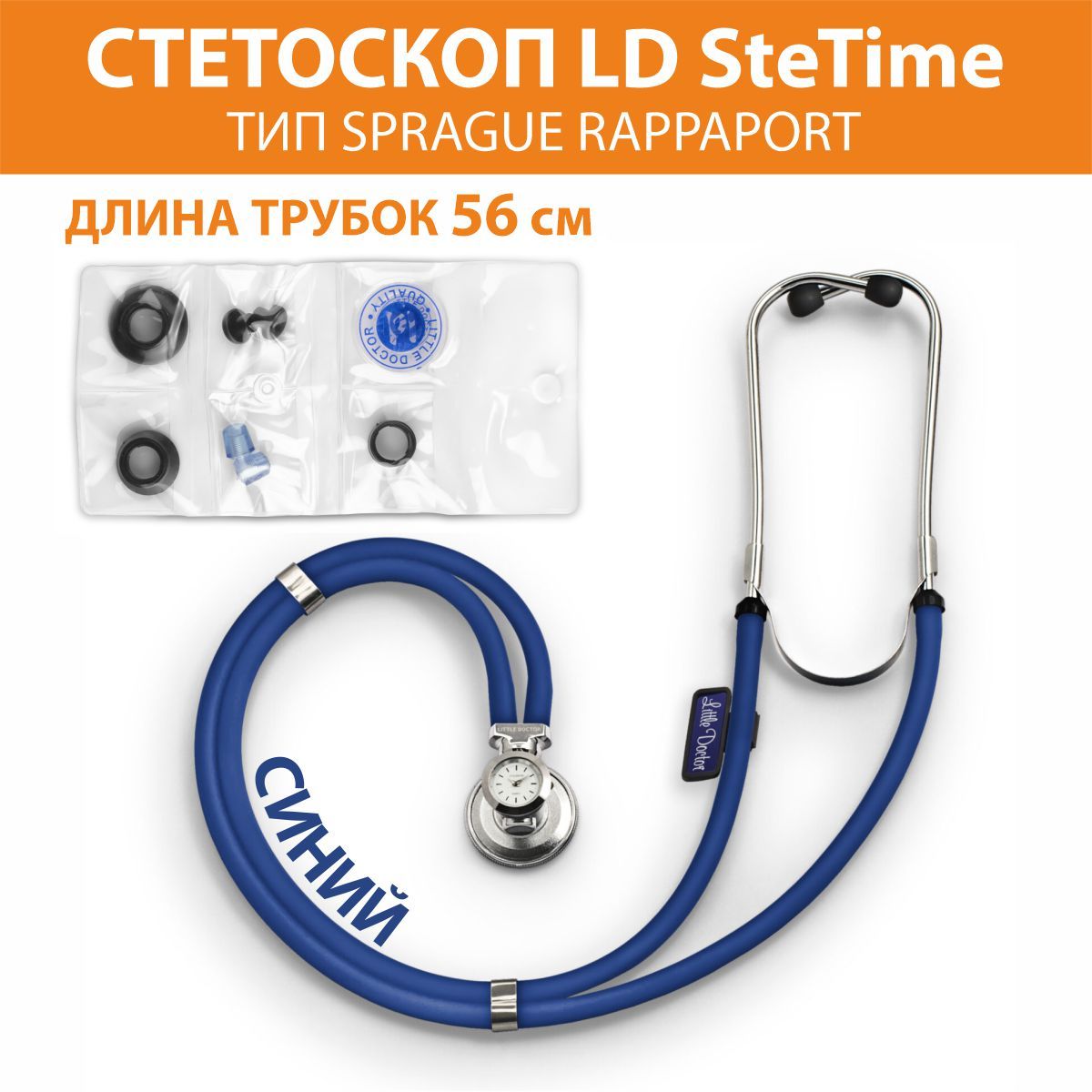 Стетоскоп LD SteTime Little Doctor синий