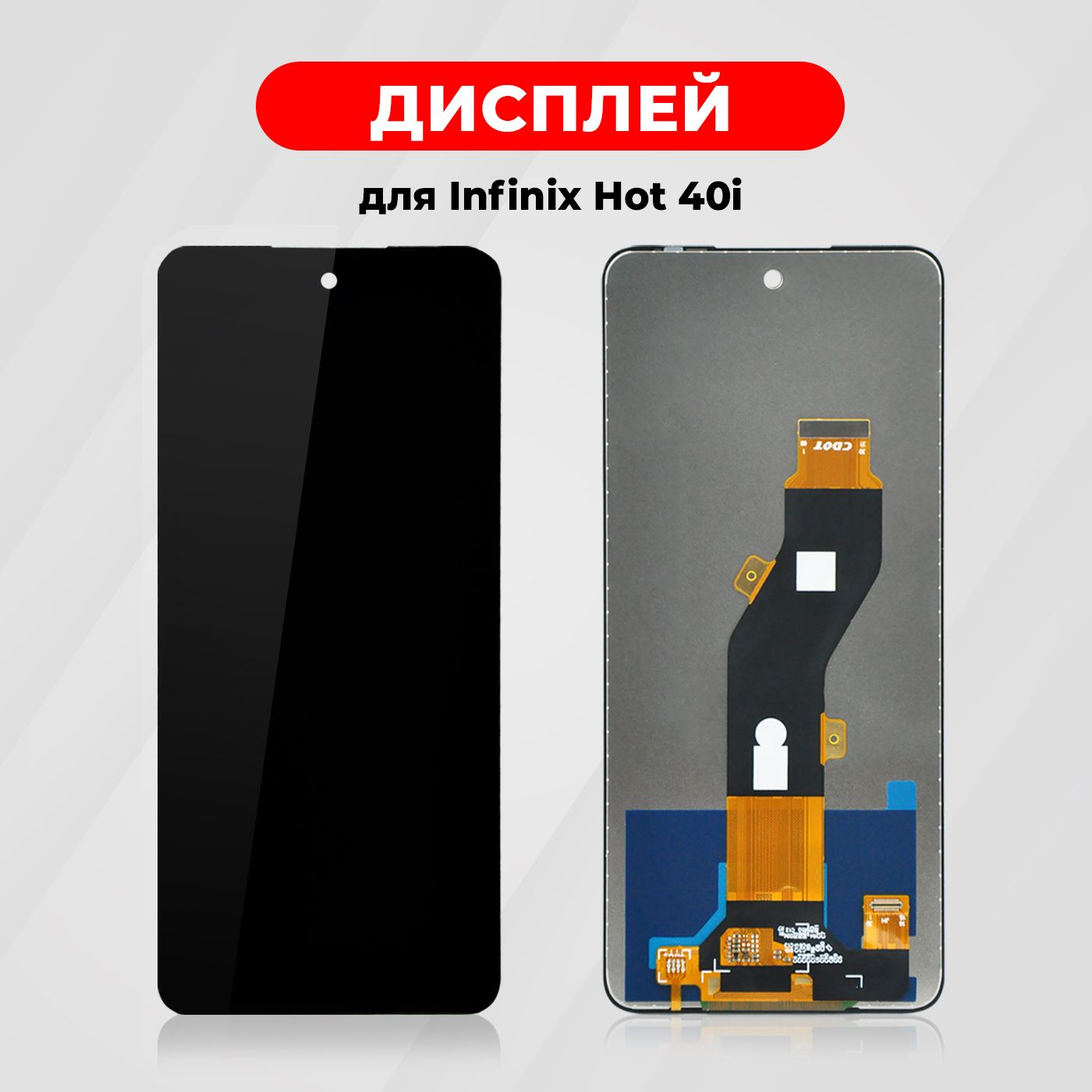 Дисплей для Infinix Hot 40i (X6528B) в сборе с тачскрином, чёрный