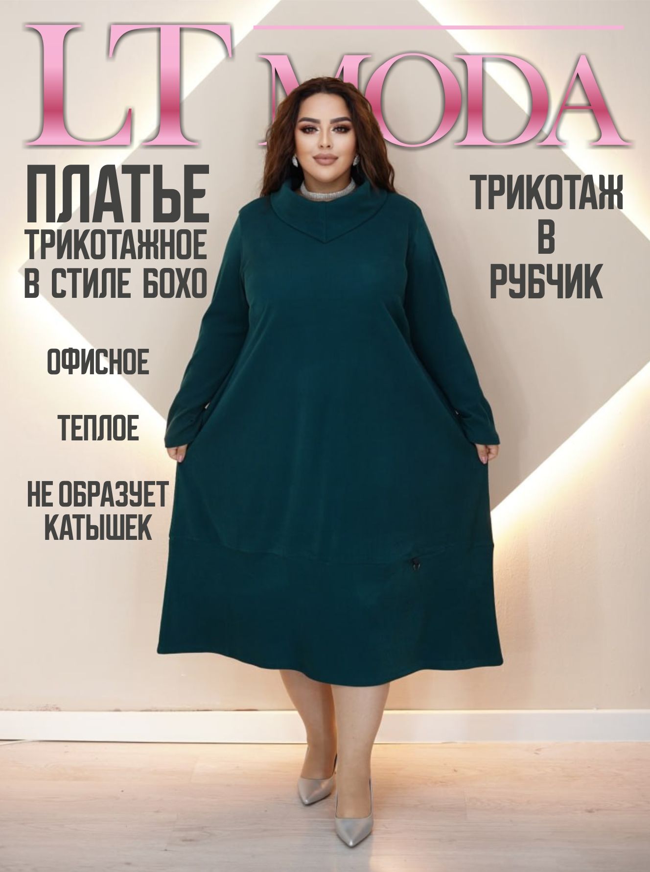 ПлатьеLtmoda