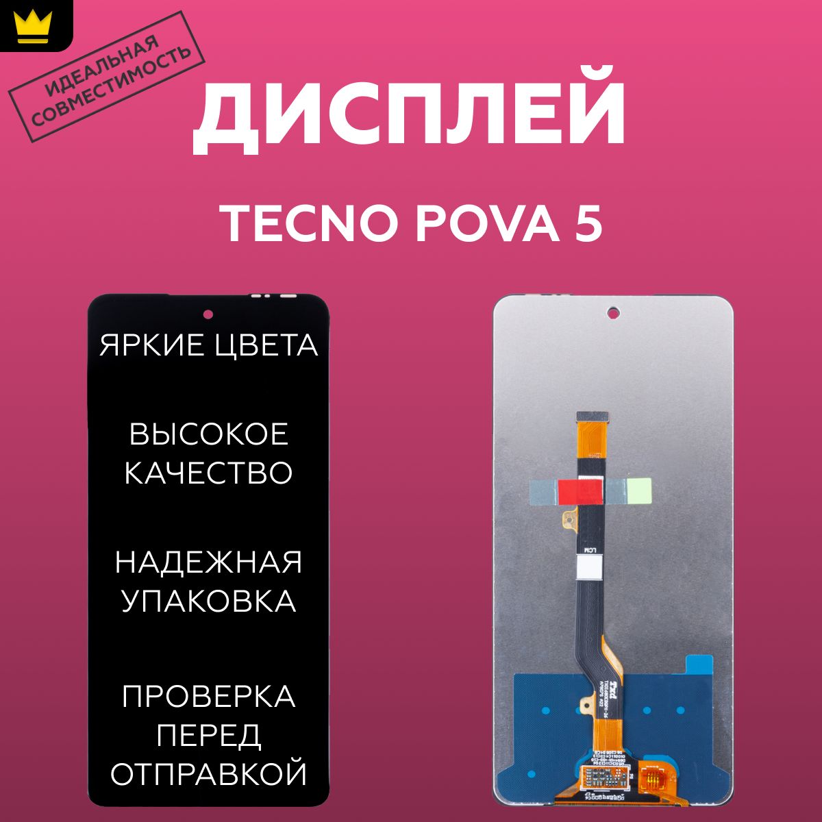 Дисплей для телефона Tecno Pova 5 (LH7n) в сборе с тачскрином Черный - Оригинал