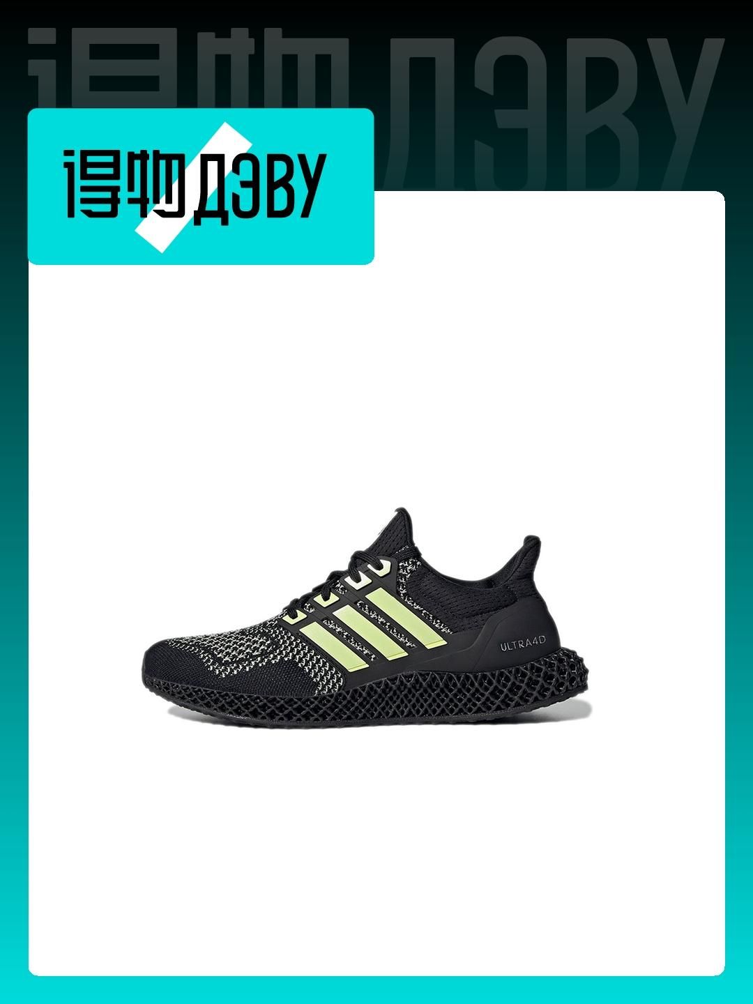 adidas Ultraboost 4D OZON 1579666310