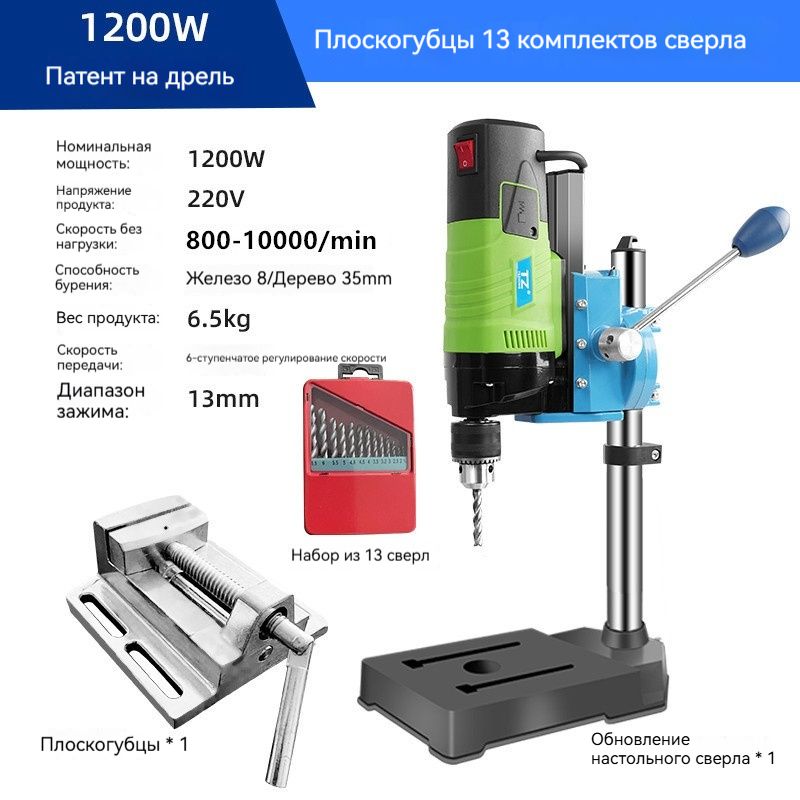 Настольнаябуроваяустановка/1300Вт/шестиступенчатаярегулировкаскорости/TEZH-ONG