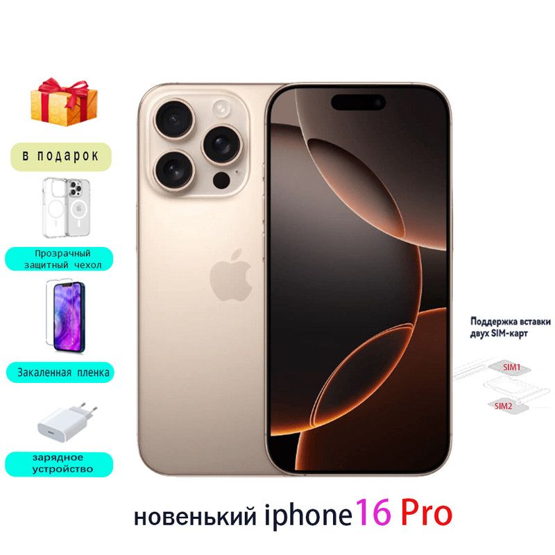 AppleСмартфонiPhone16ProОригиналнеактивирован(DualSIM1+SIM2)CN8/128ГБ,золотой