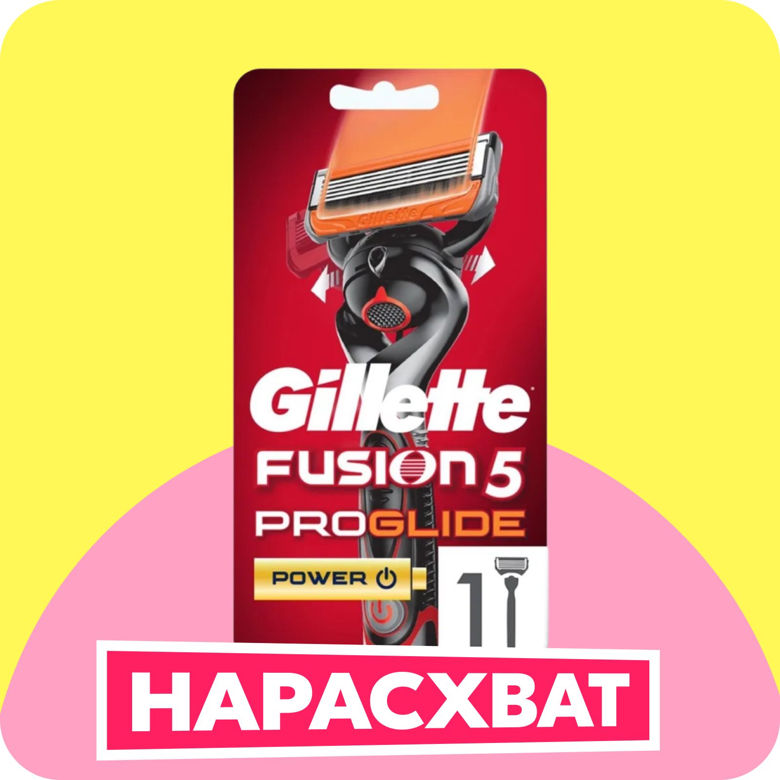 Gillette Fusion5 ProGlide Power мужская бритва, 1 кассета,  с 5 лезвиями, с технологией Flexball, с успокаивающими микроимпульсами