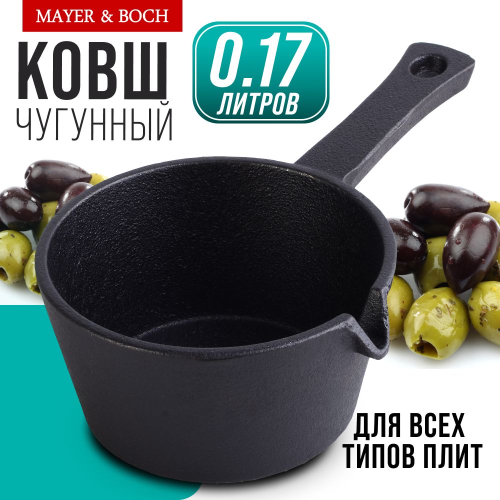 КовшMAYER&BOCH31147чугунный0,17л