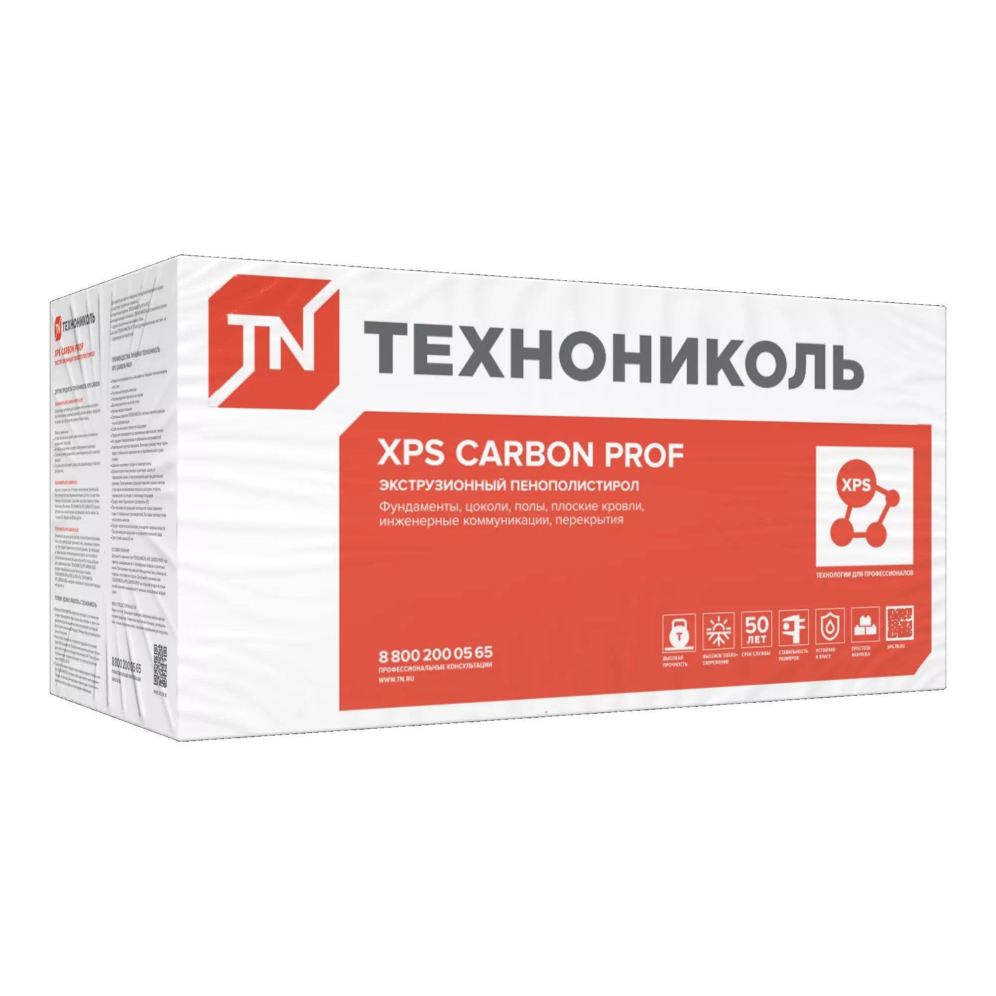 ЭкструзионныйпенополистиролЭППСXPSТЕХНОНИКОЛЬCARBONPROF1180х580х50ммL-кромка