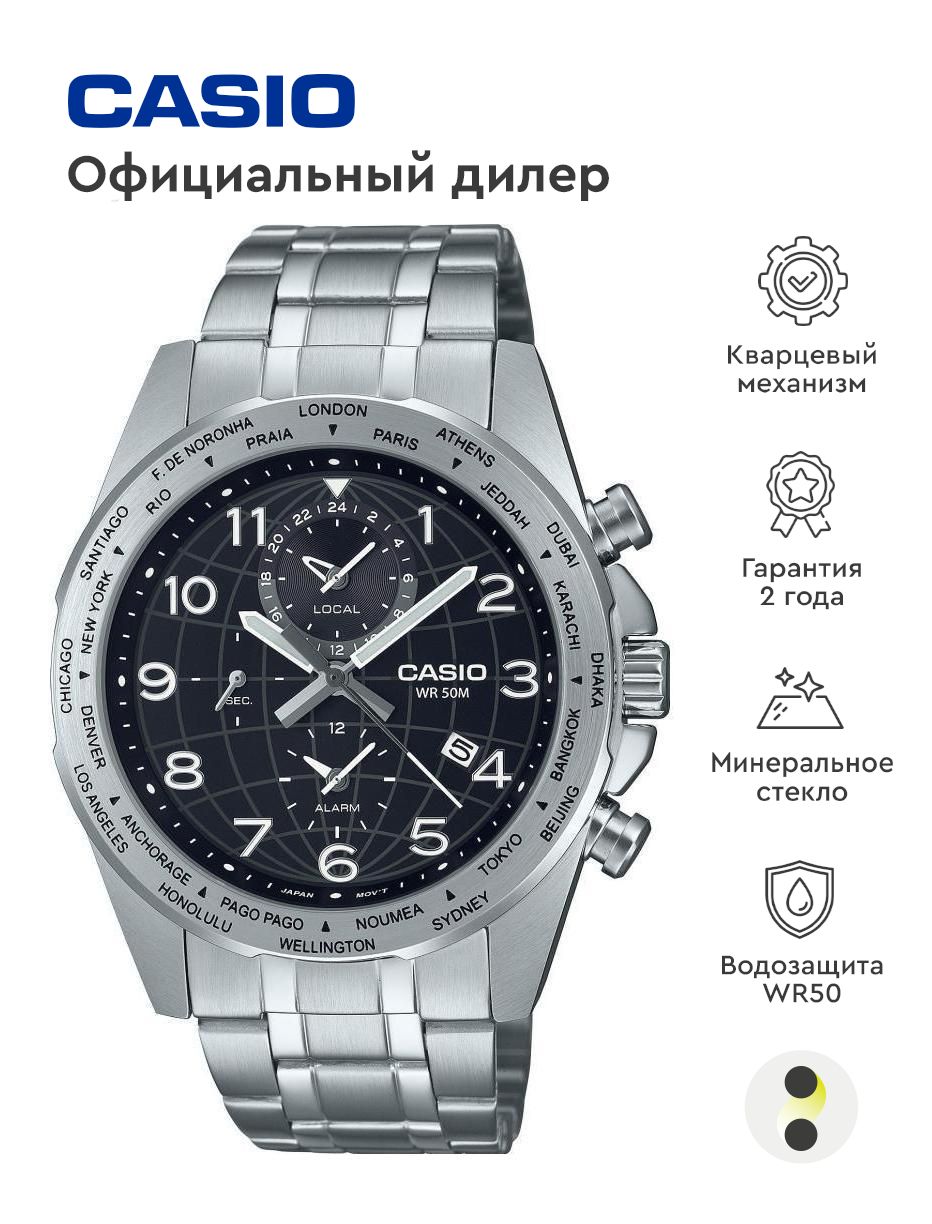 МужскиенаручныечасыCasioCollectionMTP-W500D-1A