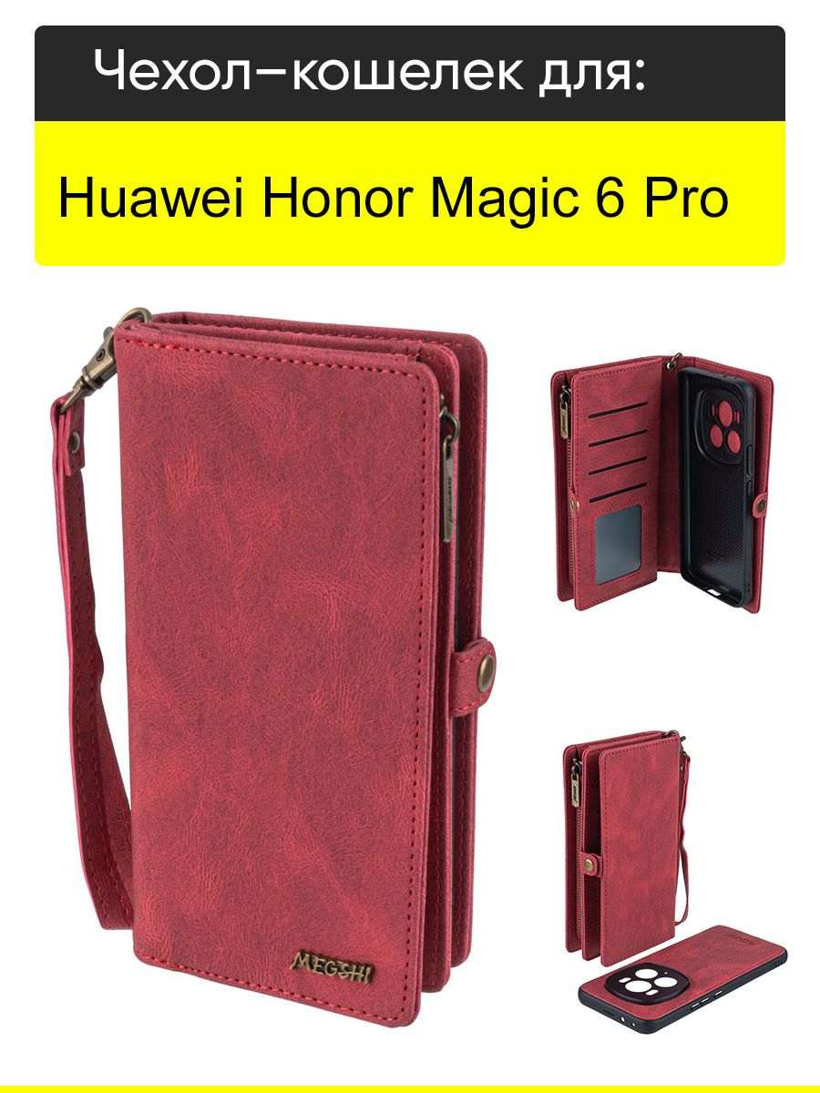 ЧехолдляHuaweiHonorMagic6Pro,серияBagbook