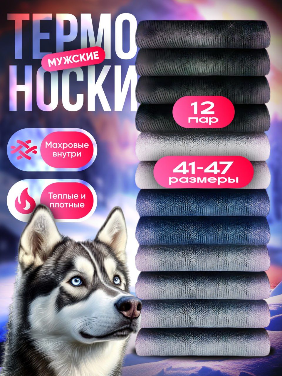 Носки,12пар