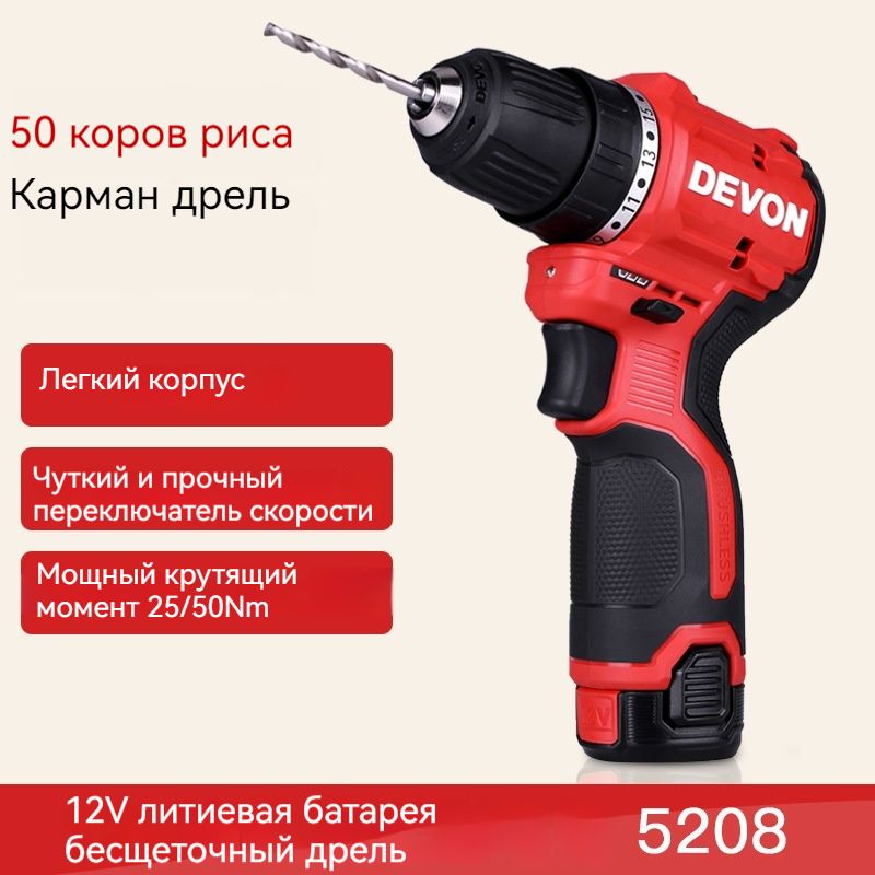 БесщеточныйударныйшуруповертDEVON5208