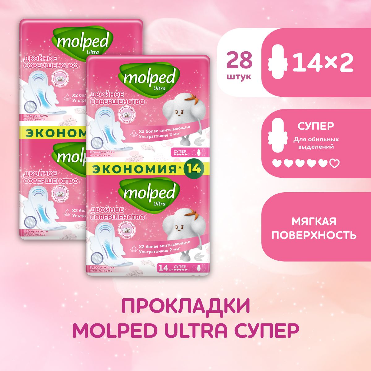 Прокладки...