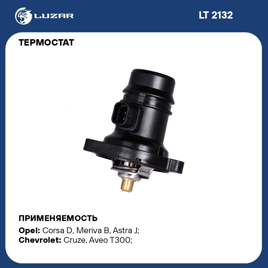 ТермостатдляавтомобилейOpelCorsaD(06)1.2i/1.4i(103С)(спластиковымкорпусом)LUZARLT2132