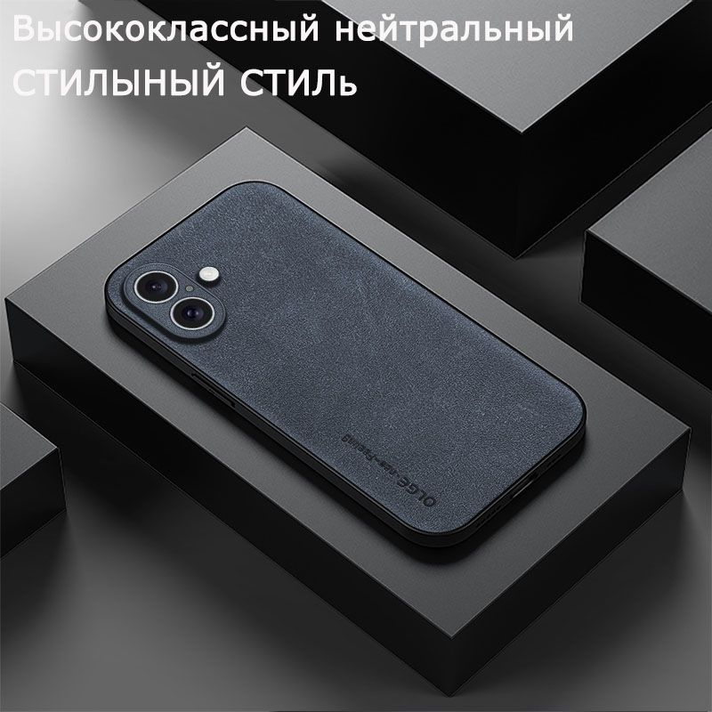 РоскошнаякожачехолдляAppleiPhone16(ЭплАйфон16)