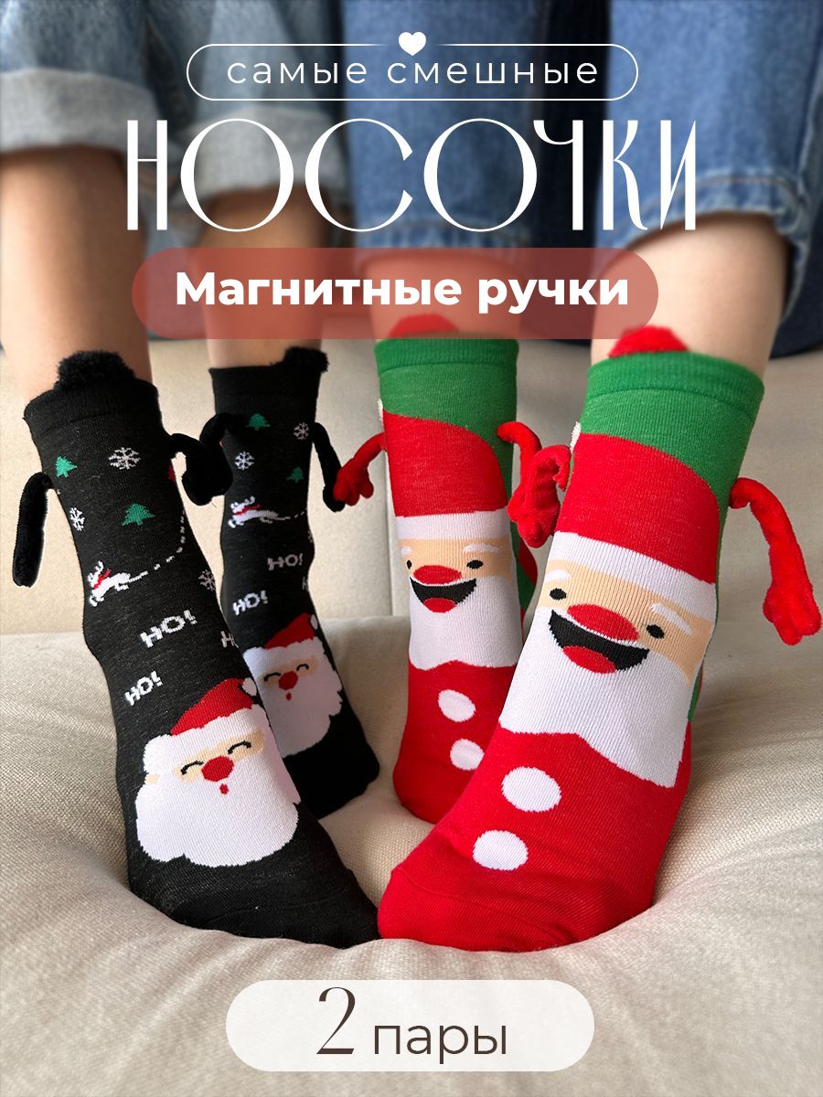 НоскиBeStyleTermoНовыйгод,2пары