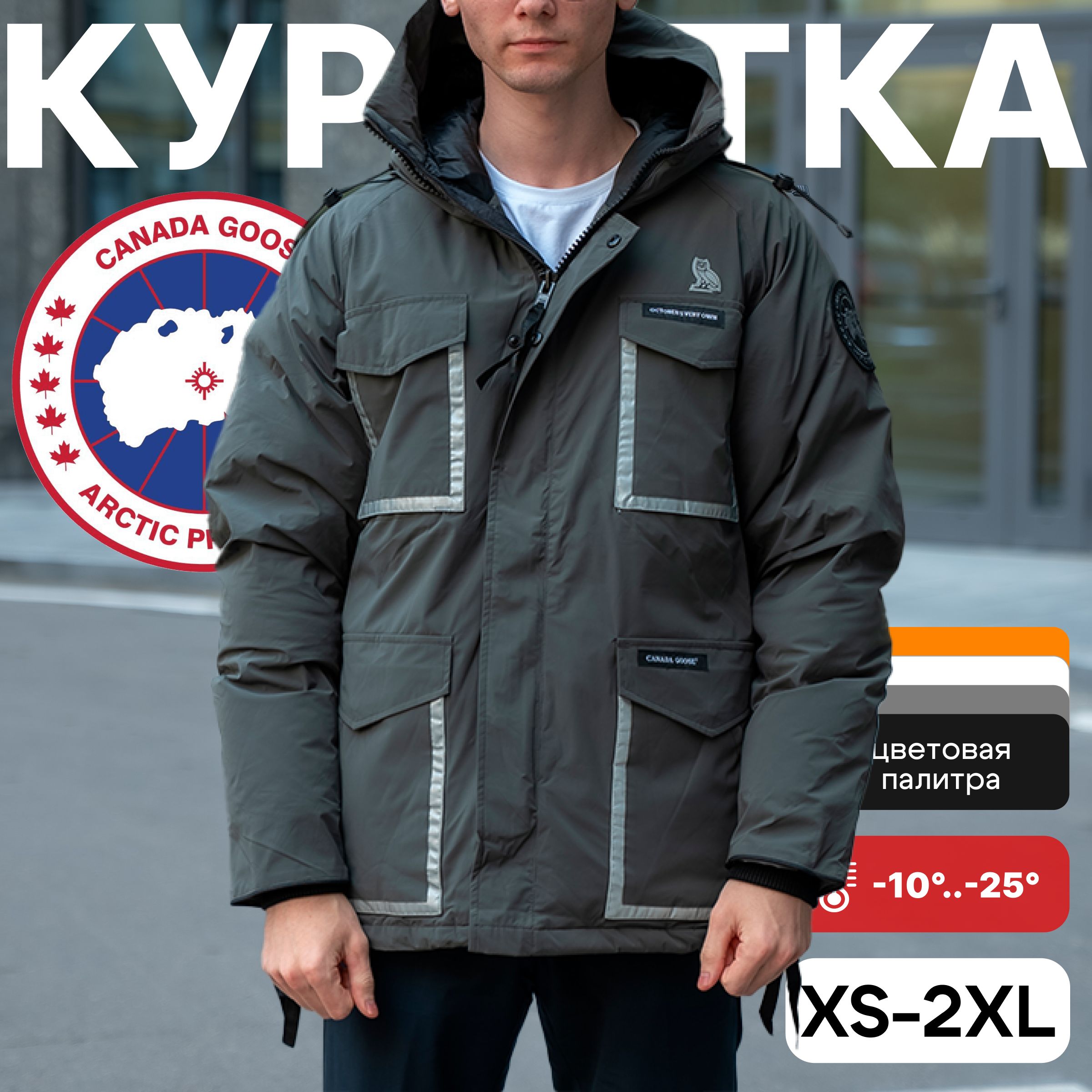 КурткаCANADAGOOSE