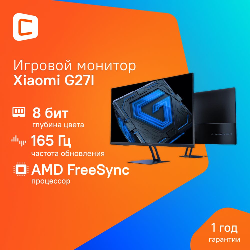 Xiaomi 27" Монитор Monitor G27i, черный