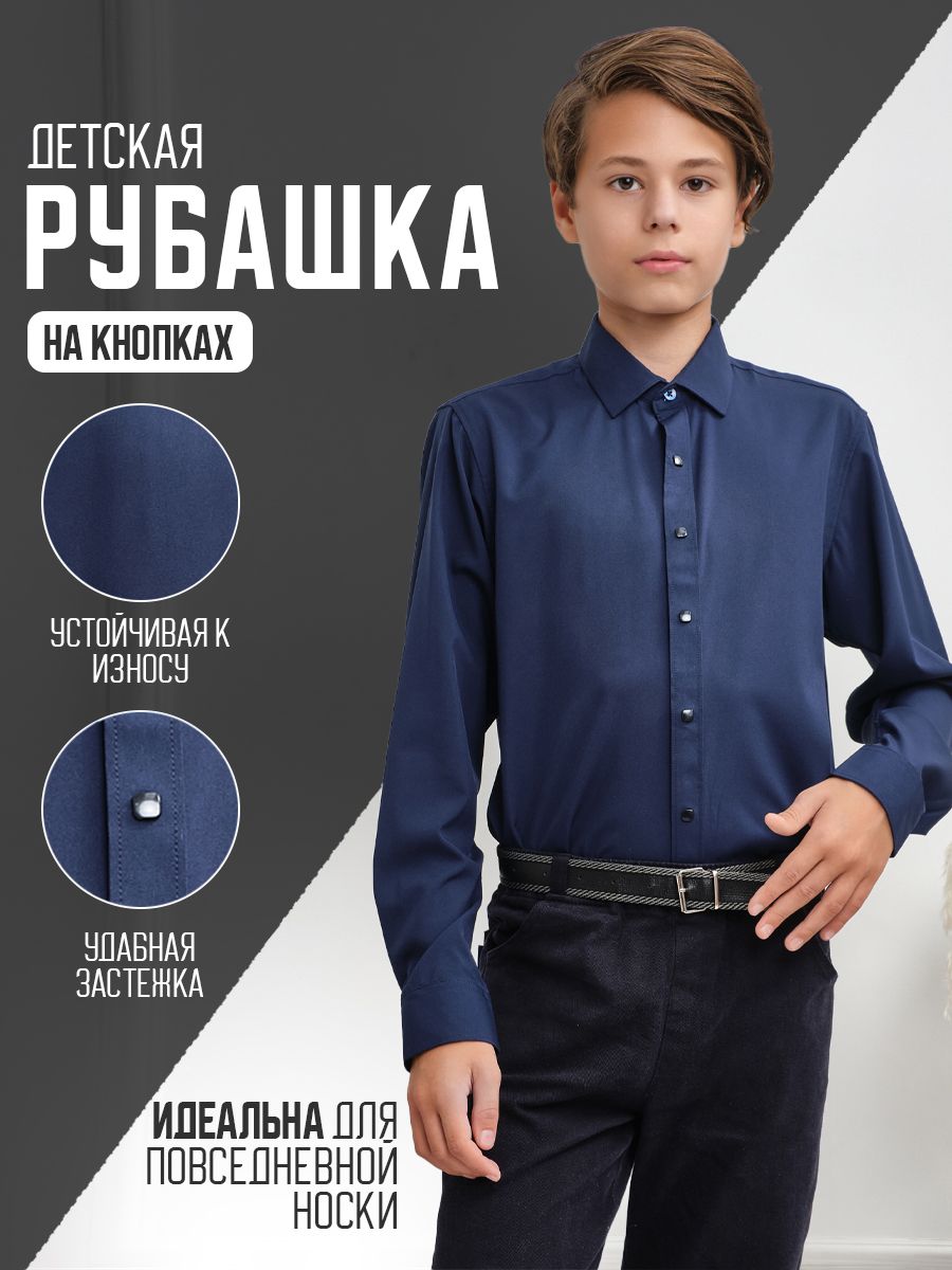 Рубашка купить...