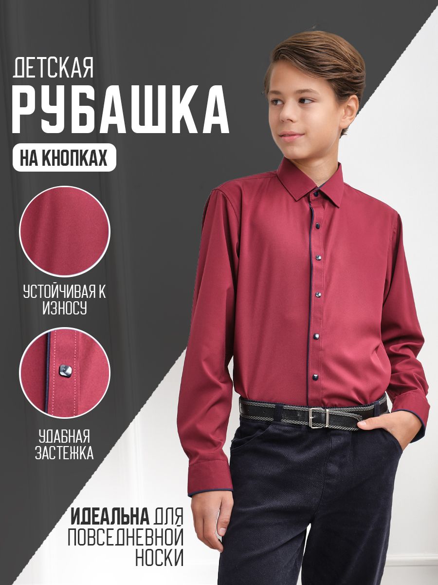 Рубашка купить...