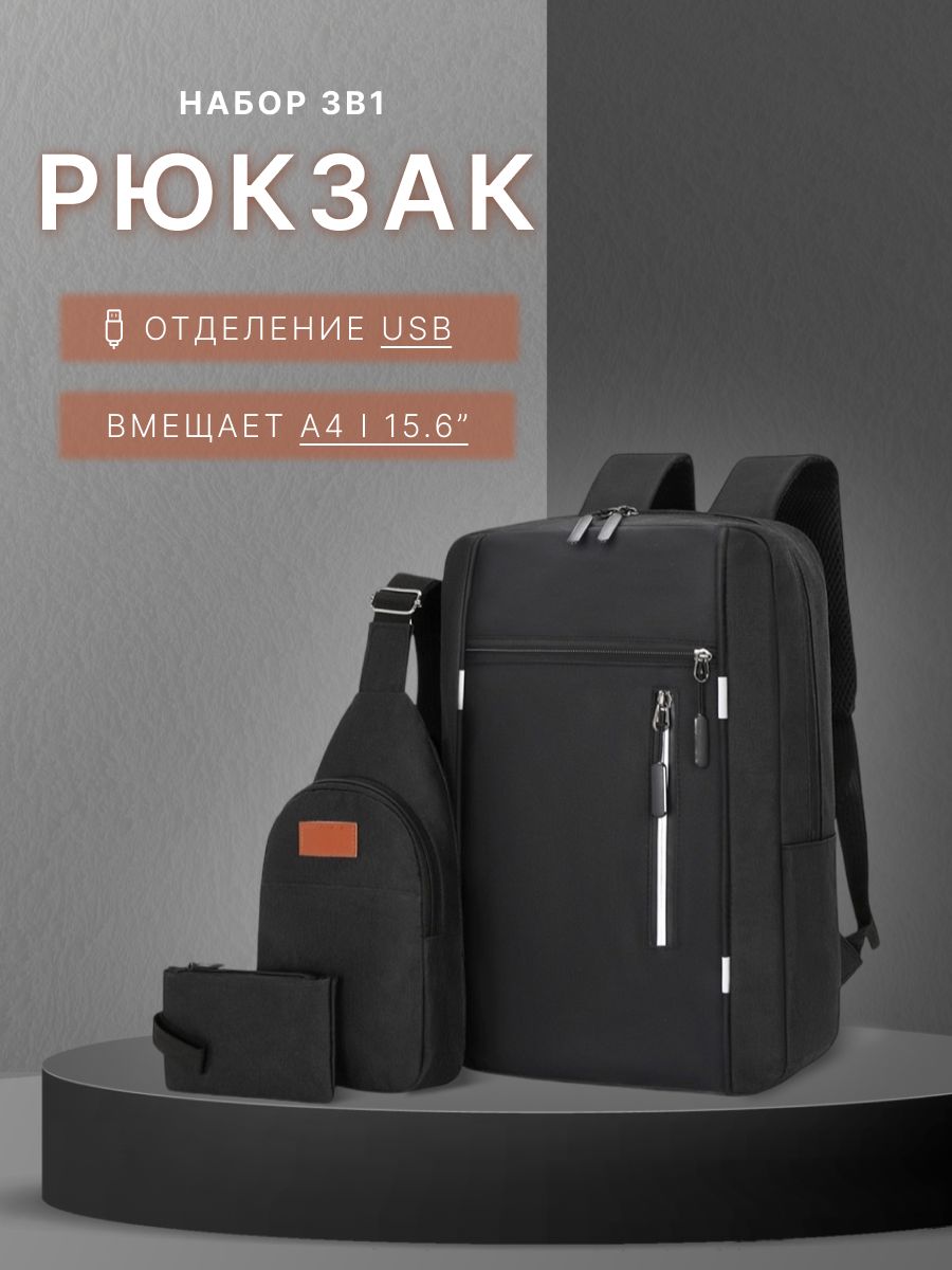 Рюкзак купить...