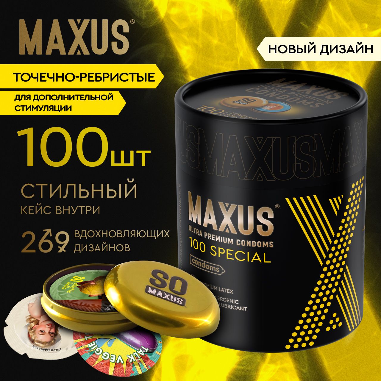 Презервативы 100 шт ребристые MAXUS So Much Sex Special, кейс в подарок