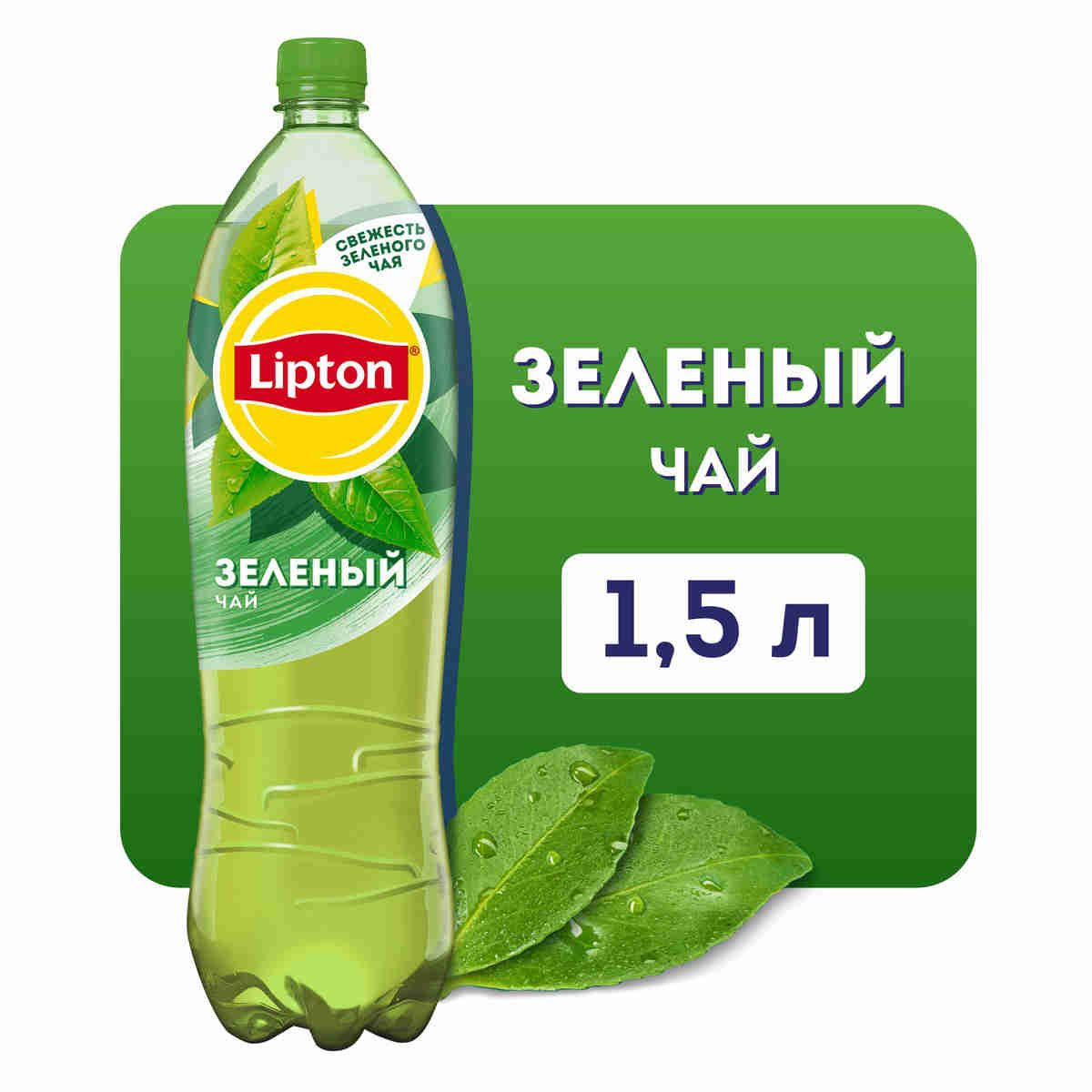 Холодный чай Lipton Зелёный, 1,5 л