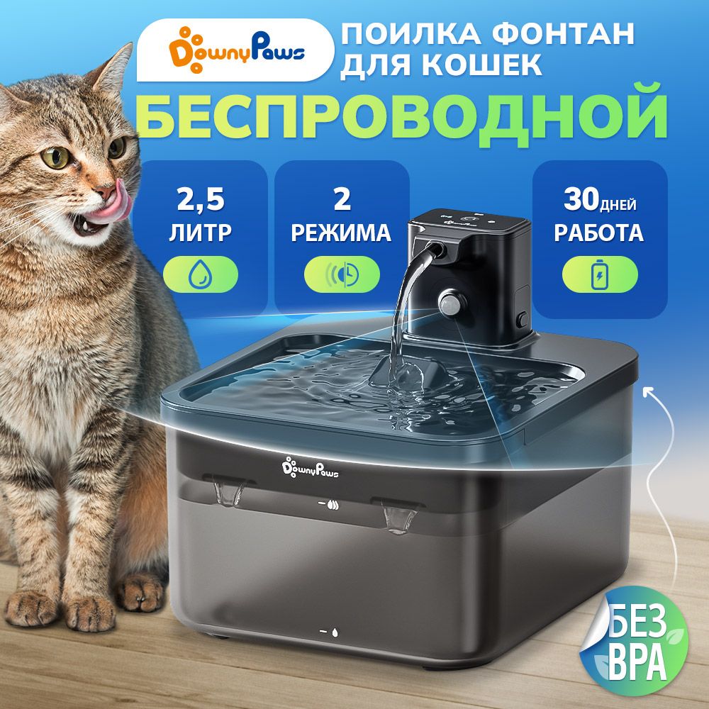 Поилка фонтан для кошек и...