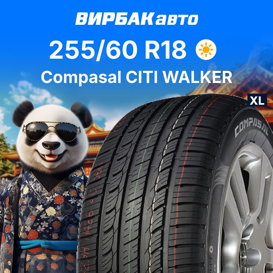 CompasalCITIWALKERШинылетние255/60R18112H