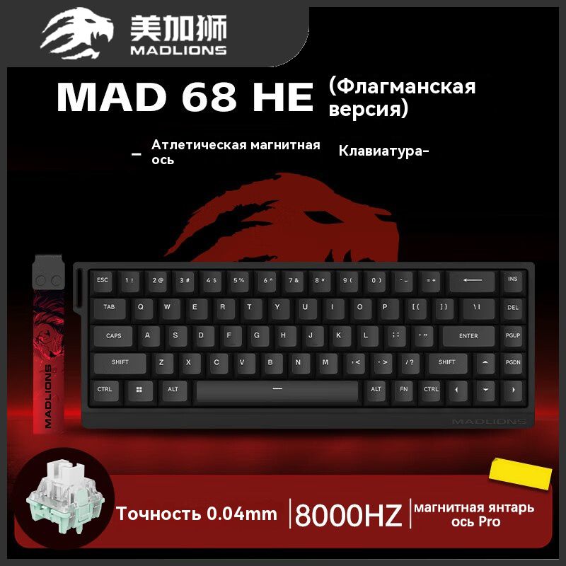 ИгроваяклавиатурапроводнаяMAD60/68HE,Английскаяраскладка,черно-серый,черныйматовый