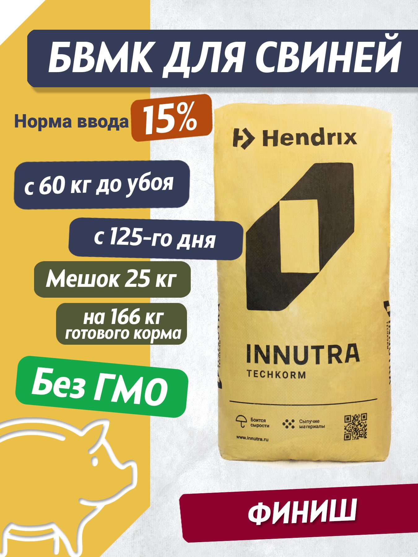 Техкорм Нутришен Innutra БВМК 15% финиш