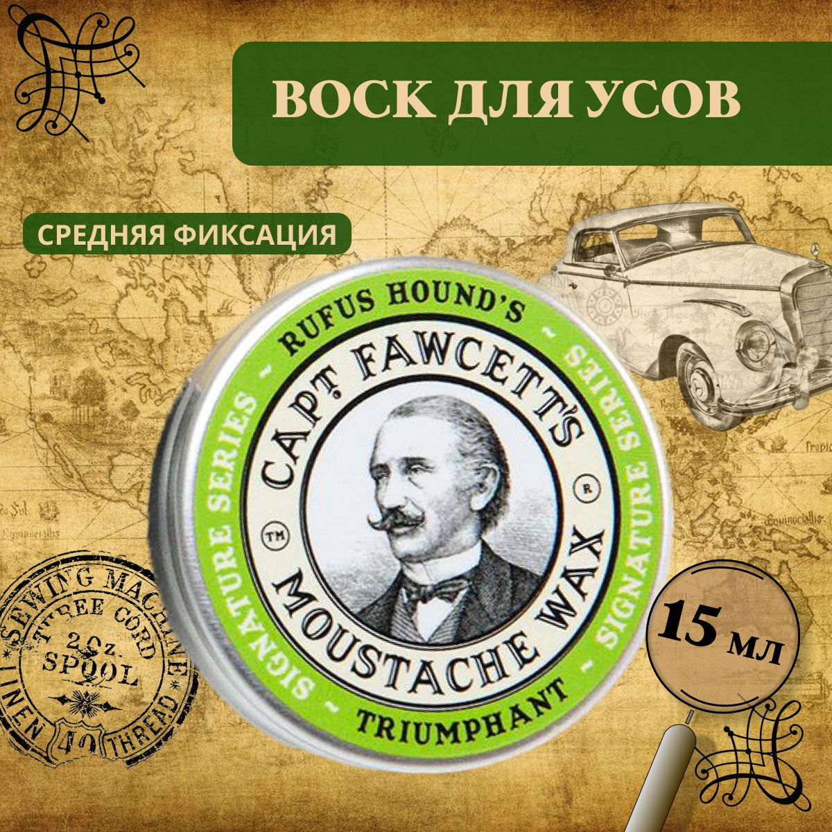 Captain Fawcett Воск для усов Triumphant 15 мл