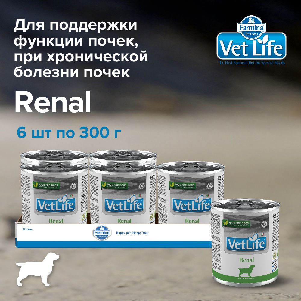 Диетический влажный корм Farmina Vet Life Dog Renal с курицей для собак при болезни почек и почечной недостаточности, 6 консерв по 300 гр