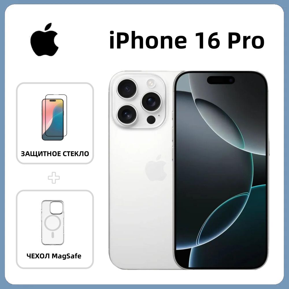 AppleСмартфонiPhone16ProCN8/128ГБ,белый