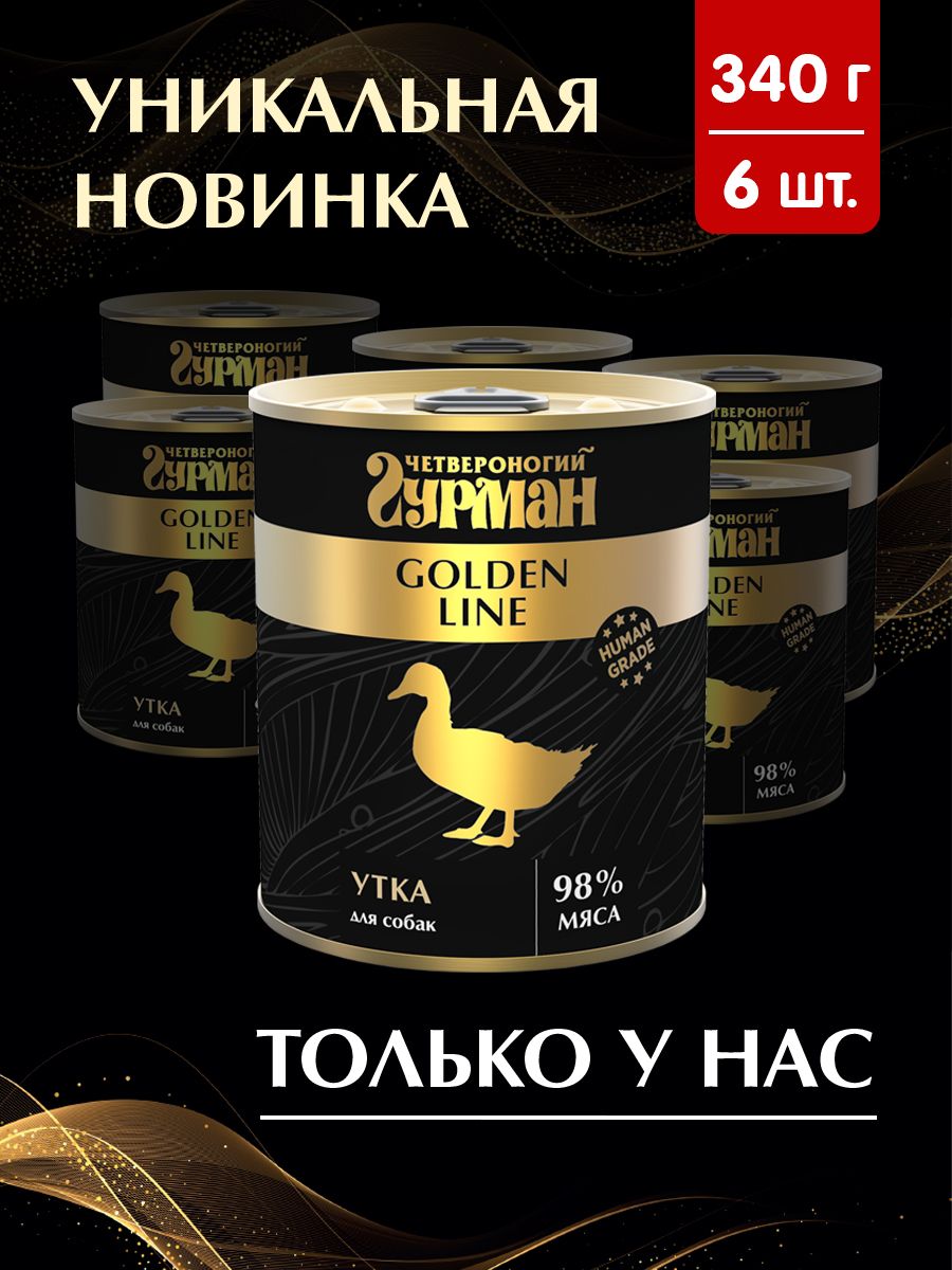 Корм консервированный для собак Четвероногий Гурман "Golden line Утка", 340 г х 6 шт.