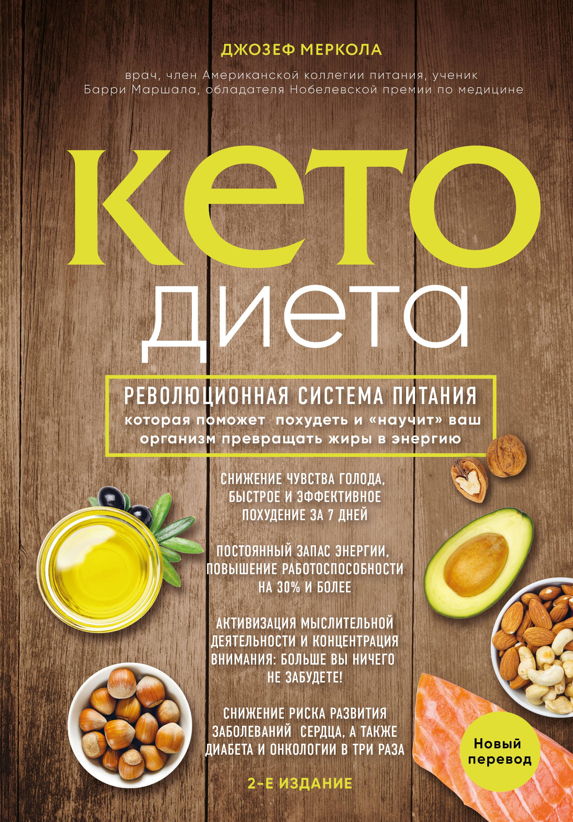Кето диета что это такое простыми. Кето питание. keto диета.